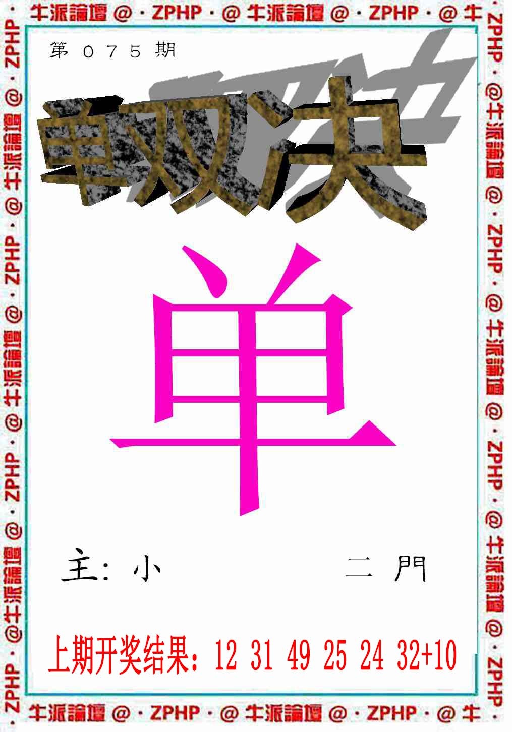 075期牛派系列2[图]