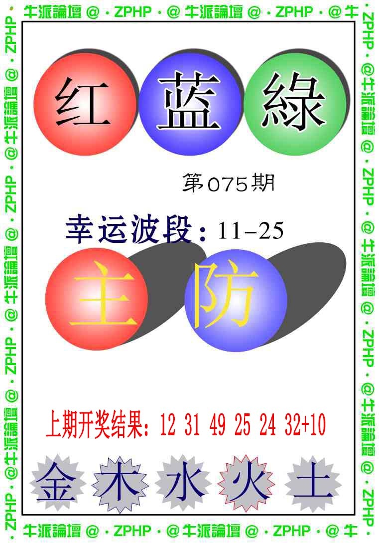 075期牛派系列5[图]